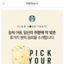 스타벅스정부서울청사R