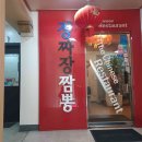 등촌역 3번 출구 뒤 다이닝코드