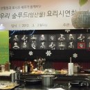 푸드숲 이미지