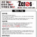 SJ 인터내셔날 | 제로스 최고급 기능성 깔창 체험단발표