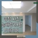 서진늘해랑 이미지