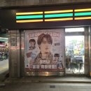 세븐일레븐 용산하이브점