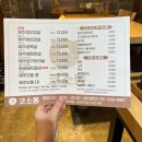 코소롱제주참숯생고기 | 범일동맛집 코소롱 제주오겹살 내돈내산 후기
