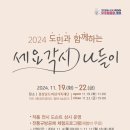 세요각시 뉴스경남