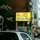 Q 코인 노래연습장 이미지