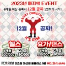 산호동506 | 마산 잇츠짐 피티 후기