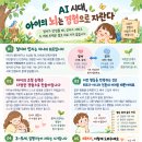 영유아 정서발달 인지발달 이미지