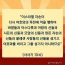 길르앗 | [성경속인물] 21.입다