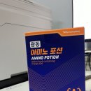 광동 아미노포션 아미노산 영양제 러닝 에너지젤 후기