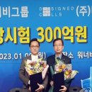주식회사 워너비