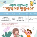 목감도서관 이미지