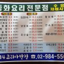 3.14코리아파이반점 이미지