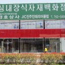 진주인테리어클럽 이미지