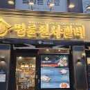 명륜진사갈비 염창점 | 염창역 맛집 명륜진사갈비 후기