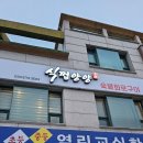 식껍양양 이미지