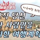 동아여행사 이미지