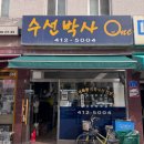 은마세탁소 | [잠실 석촌동] 옷수선 전문. 롯데백화점 수선전문 고수 "수선박사원"