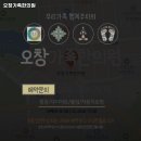 오창가족한의원 이미지