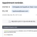 스페인 워홀 비자 서류 준비 자금증명서 , 결과 시간