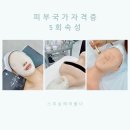 스무살에머물다피부미용학원 이미지