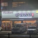 짬뽕관 화성병점점 이미지