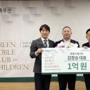 그린대로