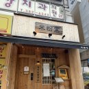 미분당 광주상무점 | 광주 상무지구 쌀국수 전문점 미분당