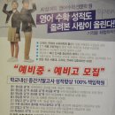 향남수학 지성에듀학원 상담 후기
