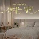 세광로 | 한샘가구 실제 구매 후기 세번째 이야기_한샘디자인파크 롯데메종동부산점