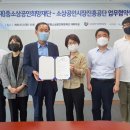 중소상공인지원공단
