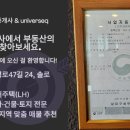 솔로몬부동산중개사무소 이미지