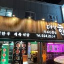 명륜역 1번출구 이미지