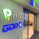 하나 골프존 파크. GDR 이미지