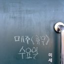 무주 마실 | 전북 무주 감성카페 추천 | 무주마실 내돈내산 후기