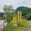 개울달천 이미지