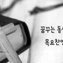 꿈꾸는동산 이미지