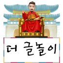 글놀이
