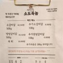 마장동소도둑놈