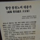 함양 지곡 개평마을