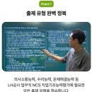 [소개] LH업무직NCS범위 LH공사7급업무직 모의고사 필기시험 준비 강의 , 취업동스쿨