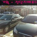 중앙종합카정비 이미지