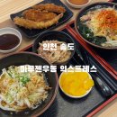 난다우동 | [인천 송도] 사누끼 우동의 깊은 맛, 가성비 일식 맛집 “마루젠우동 익스프레스” 방문 후기