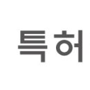 티비즈특허법률사무소