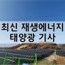 전기 에너지를 저장하는 거대한 배터리 ESS 기사 이미지