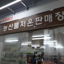 황제할인마트 이미지