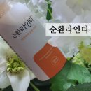 누트리오리엔스 | 수족냉증 개선, 혈액순환 개선 :: 누트리오리엔스 순환라인티