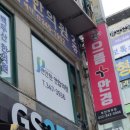 지에스(GS)25부천역곡점 이미지