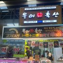윤이네정육점 | 부전시장 정육점 1++한우 가성비 정육점 윤이축산