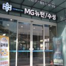 MG뉴턴수성 이미지