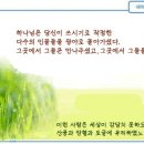 일일예화말씀묵상 2024년 1월 5일 (금) - 네로의 백성 이미지